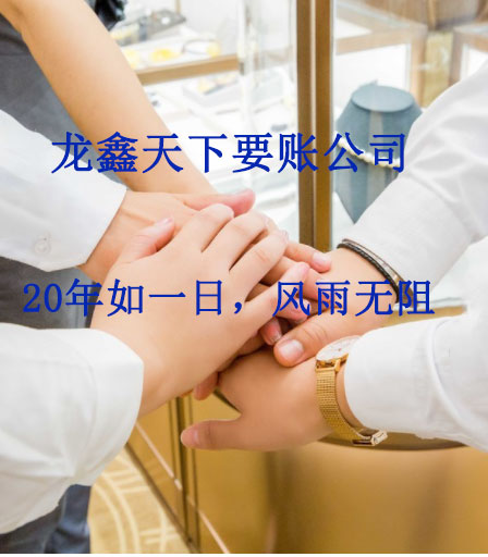 镇海要账公司
