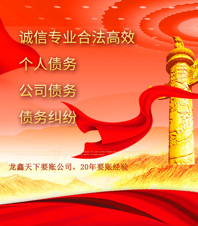镇海讨债公司